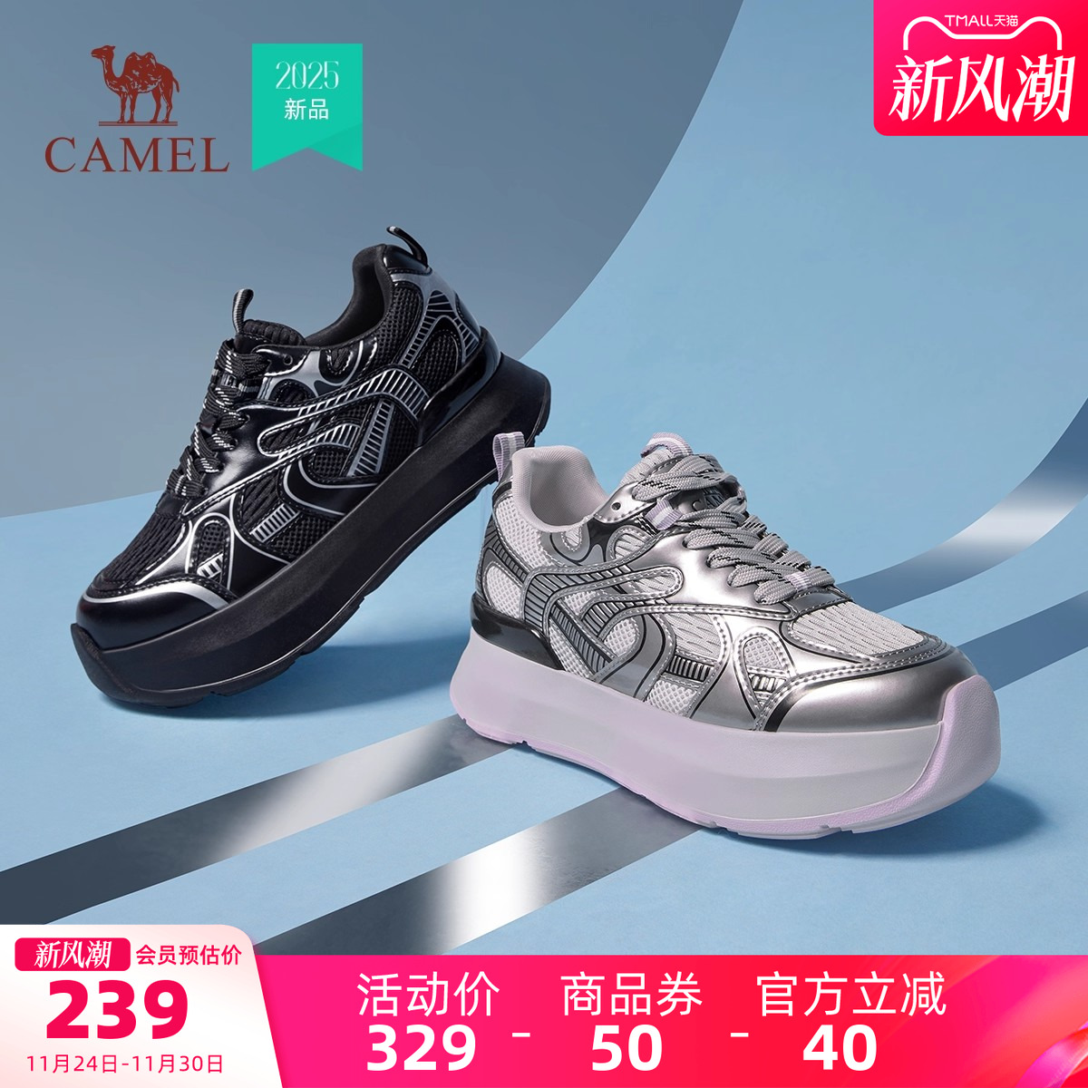 骆驼女鞋老爹鞋2025秋季新款爆款百搭鞋子女款厚底增高休闲运动鞋