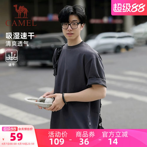 骆驼大师T神运动T恤短袖男2026春夏季新款冰感棉白t内搭纯色上衣