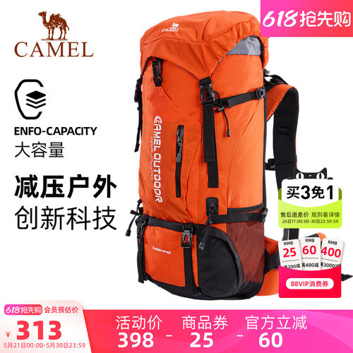 骆驼65L大容量户外登山双肩背包