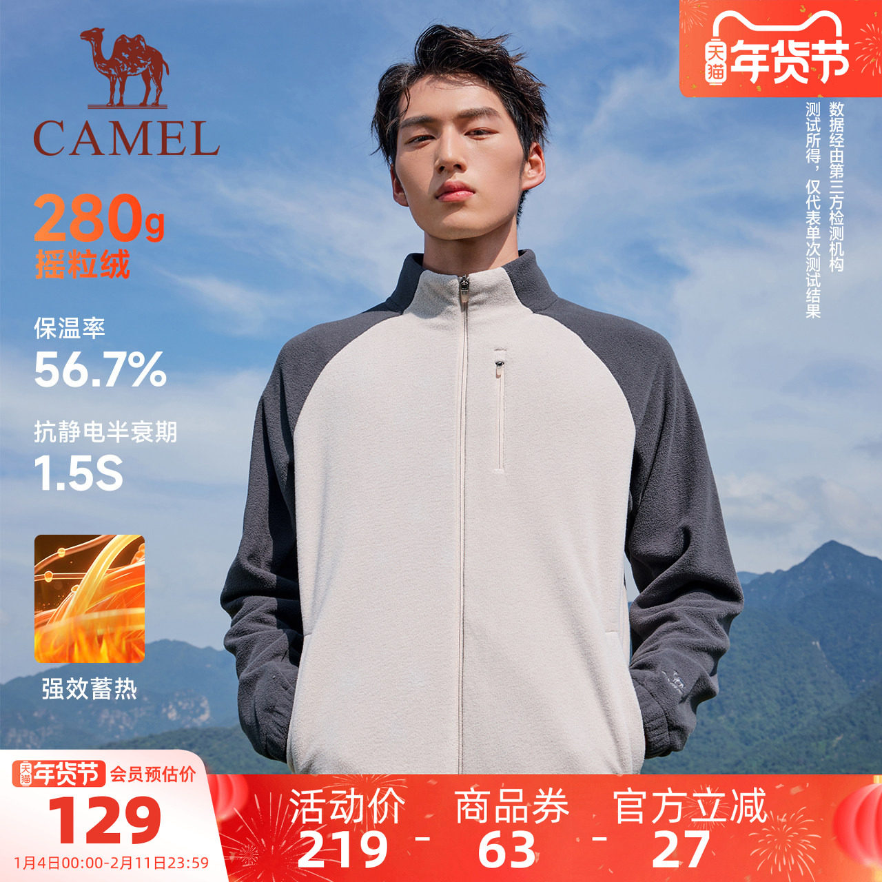 骆驼摇粒绒外套男士秋冬季新款抓绒衣内胆保暖运动上衣立领夹克,运动服/休闲服装,运动茄克/外套,淘宝优惠券,粉丝福利购,淘宝优惠卷