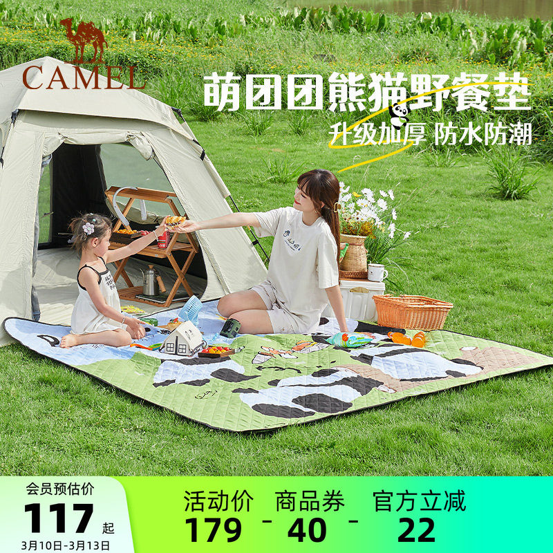 骆驼熊猫野餐垫户外餐布儿童露营毯沙滩垫户外折叠便携式防潮垫