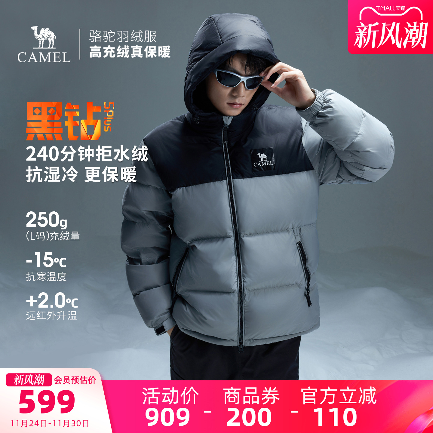 户外中性羽绒服骆驼中性