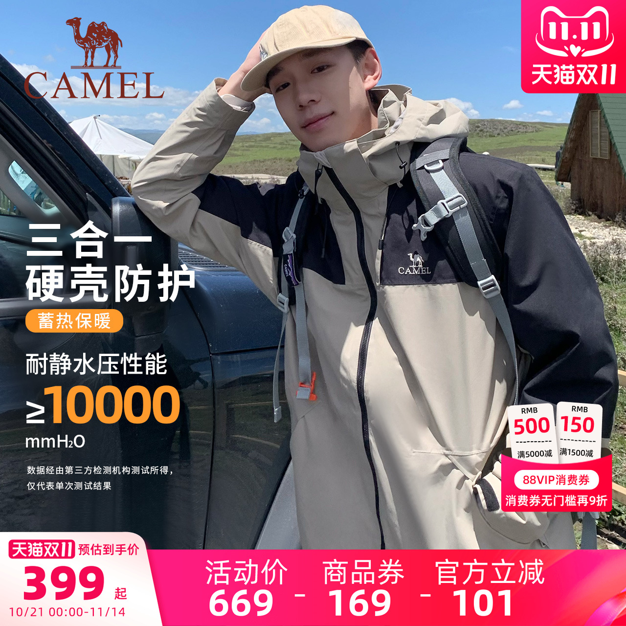 骆驼男装冲锋衣男款徒步户外可拆卸防风加厚三合一登山服夹克外套