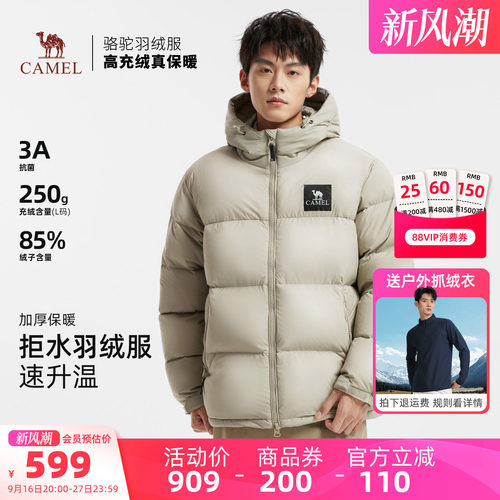 骆驼黑钻5PLUS男装羽绒服加厚保暖鸭绒面包服防水羽绒外套冬季男