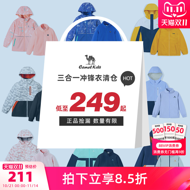儿童冲锋衣男童两件套防风外套