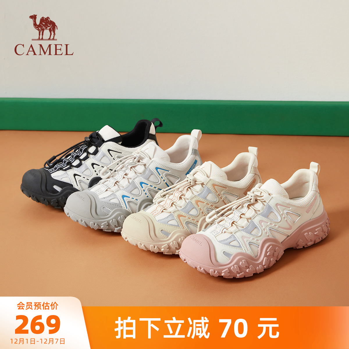 Camel/骆驼户外运动丑萌登山鞋