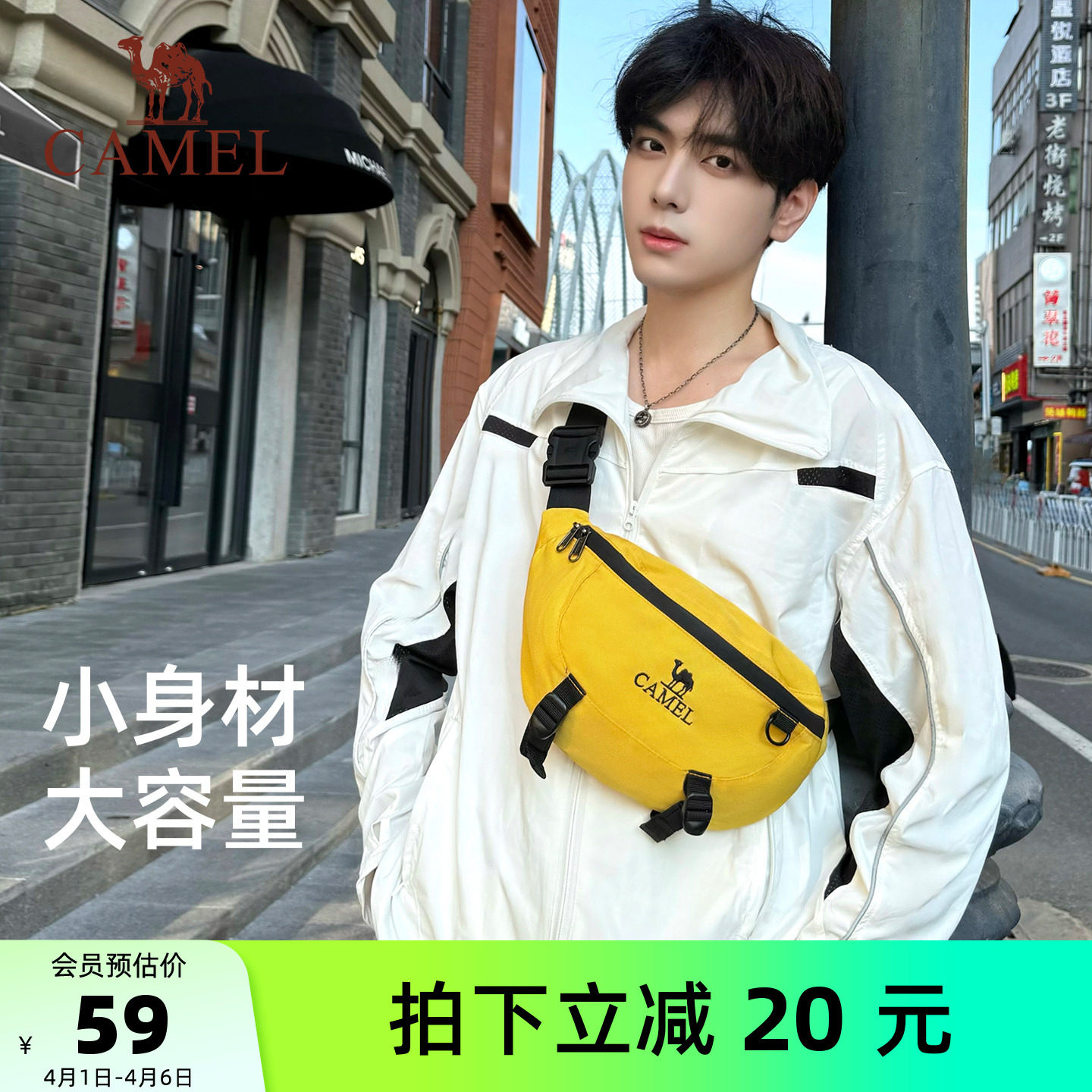 骆驼轻便户外斜挎包女运动骑行腰包男大容量休闲便携登山跑步胸包