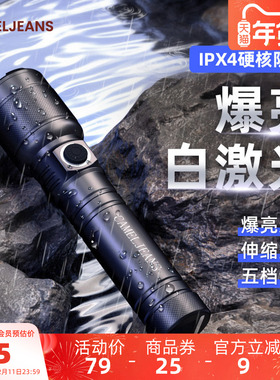 CAMELJEANS强光手电筒远射超亮户外IXP4防水便携超长续航充电LED