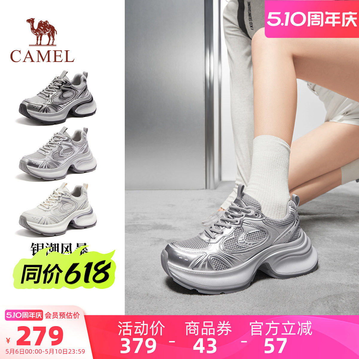 骆驼银熠老爹鞋女鞋2026夏季新款厚底银色运动鞋女款复古休闲鞋子