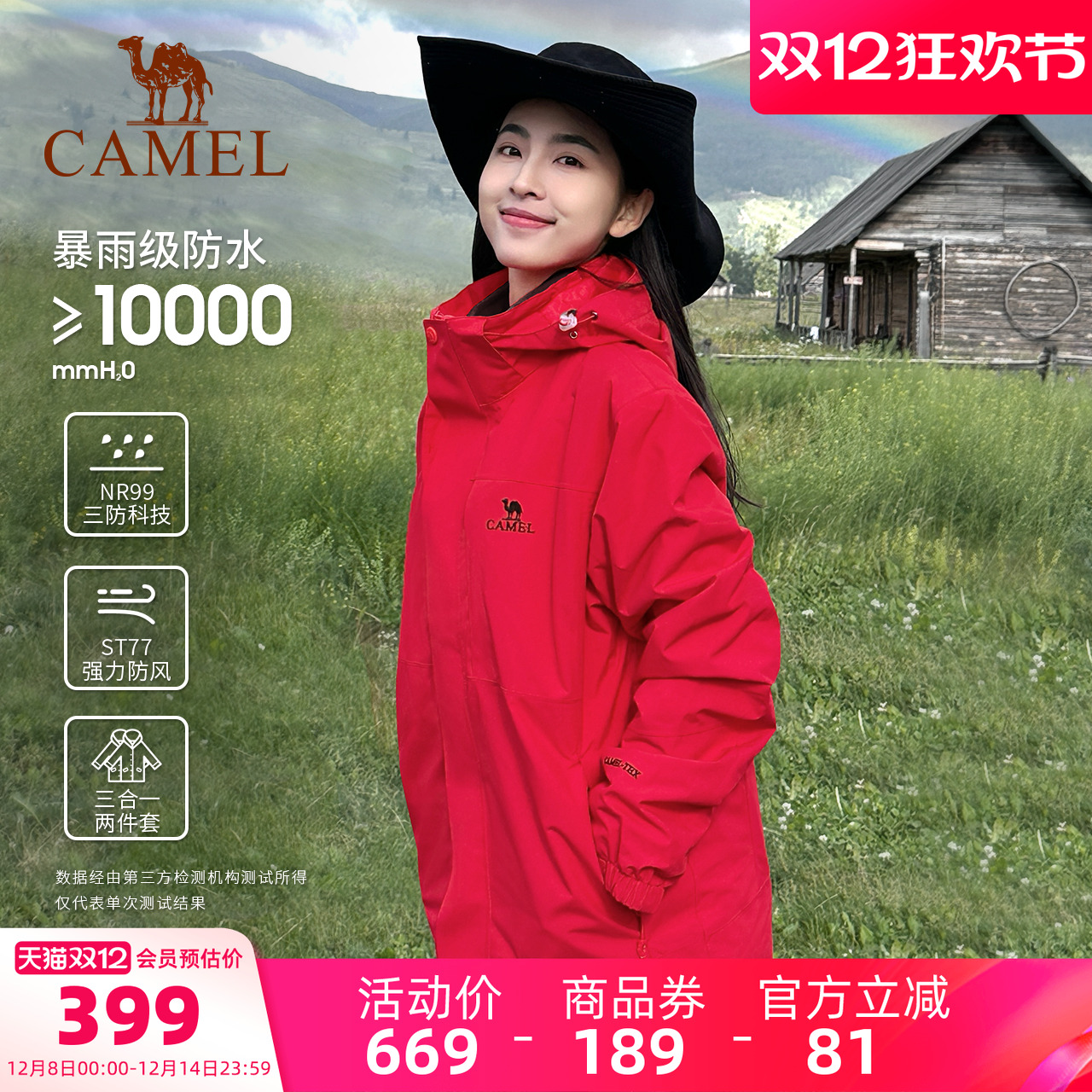 三防防污防水防风三合一 可拆卸加绒加厚