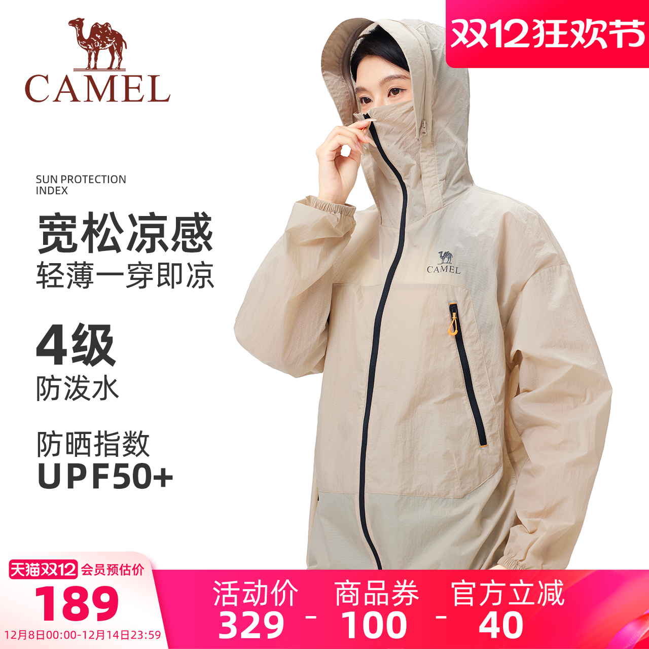 王俊凯同款骆驼防晒衣