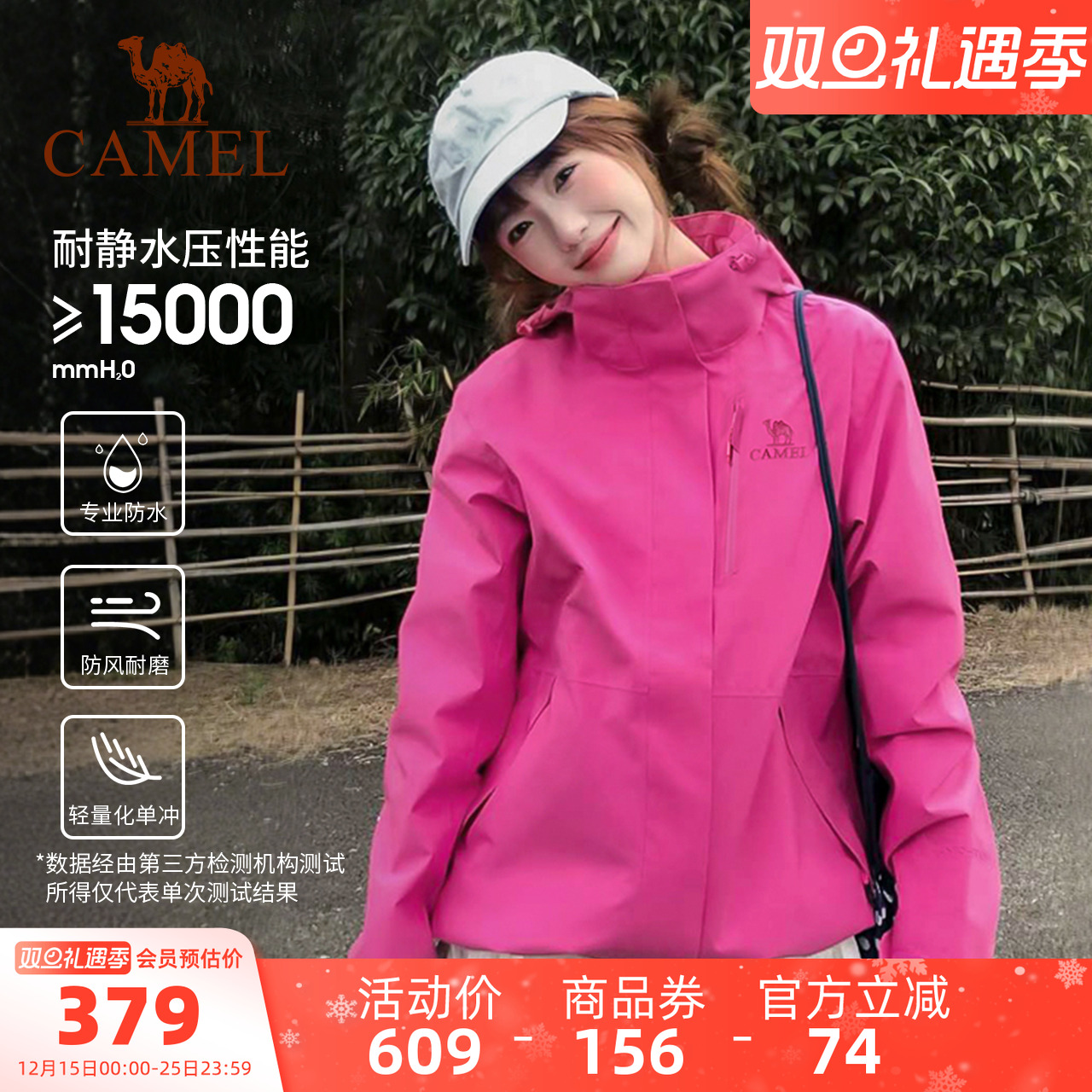 [王者凯甲]骆驼户外硬壳冲锋衣单层男女款防水登山旅游紫玫红外套