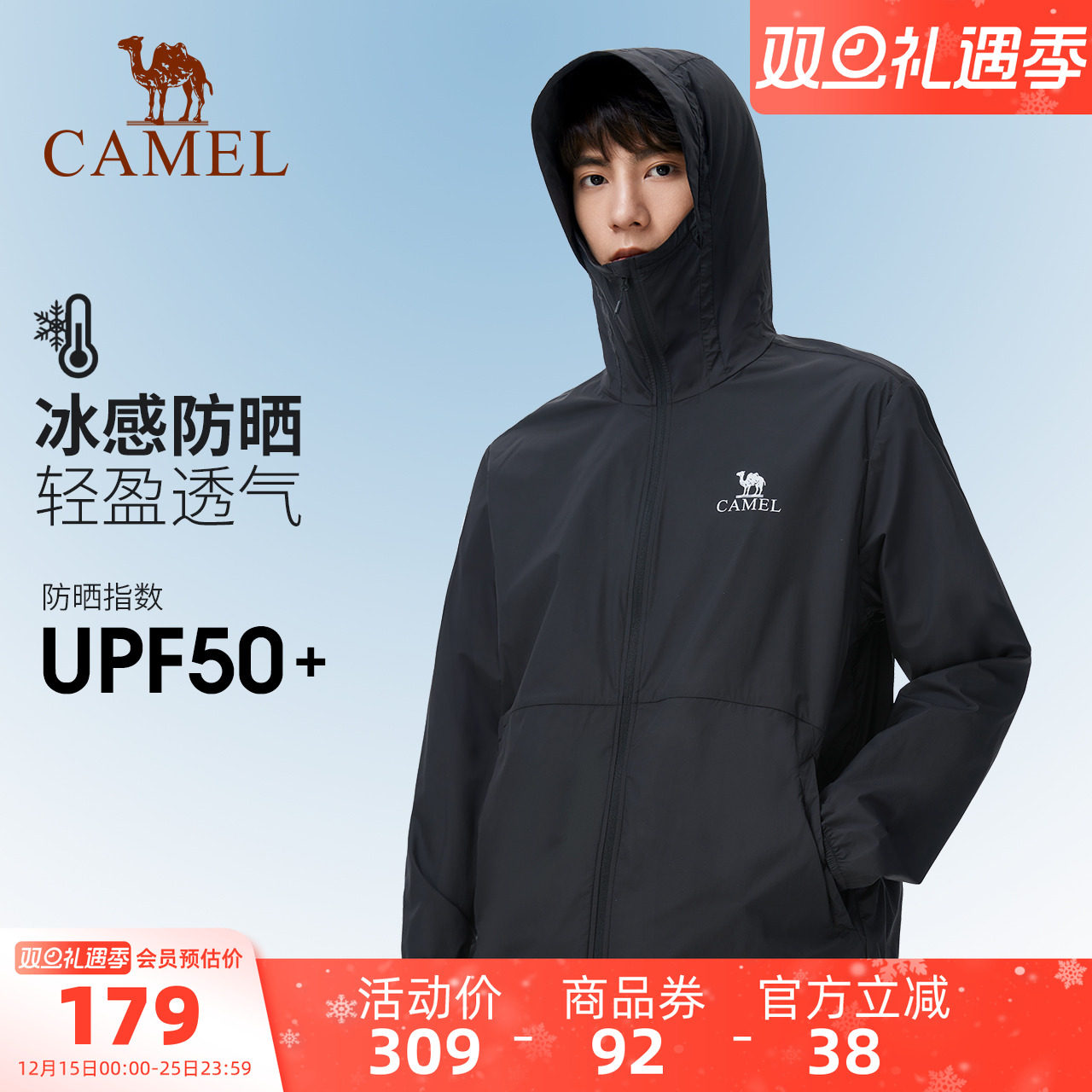 骆驼氢云 | 冷白皮户外防晒衣男女25夏防紫外线凉感钓鱼服防晒服