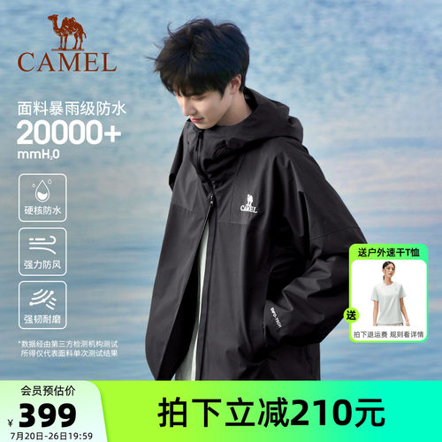 骆驼雨神冲锋衣男硬壳防水外套
