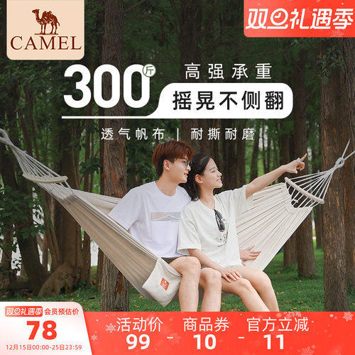 骆驼户外吊床秋千防侧翻露营野餐