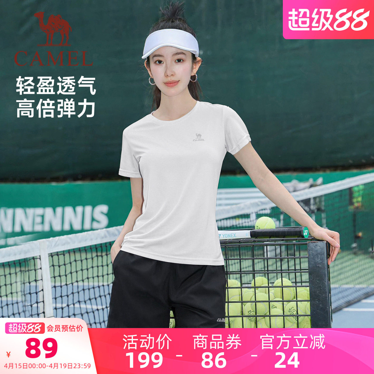 骆驼运动套装女春夏季网球羽毛球速干短袖跑步健身短裤两件套男