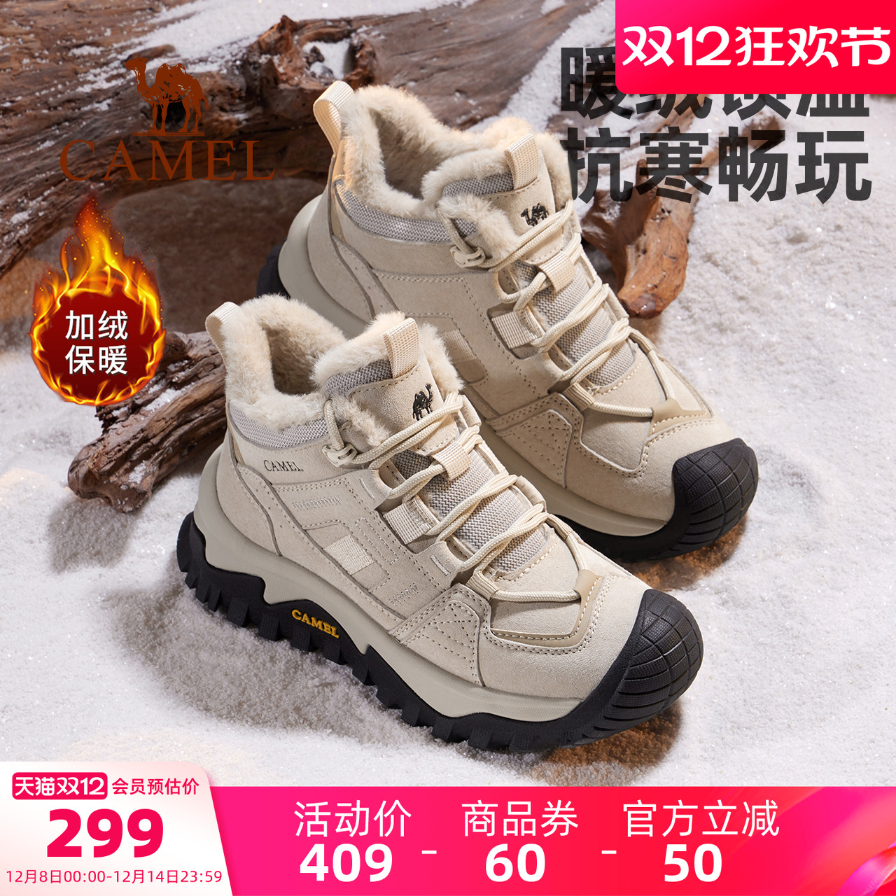 Camel/骆驼户外加绒保暖棉鞋