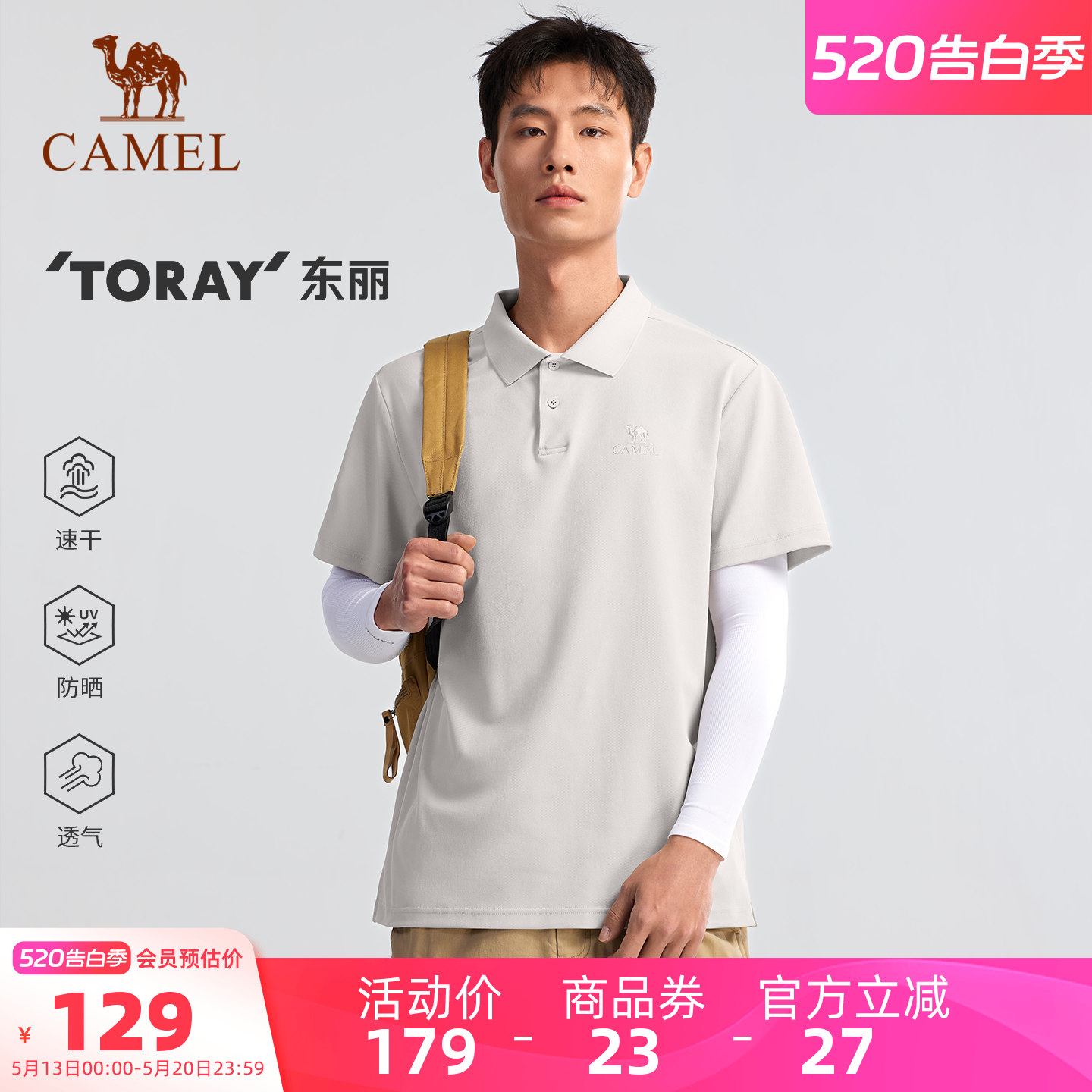 【东丽面料】骆驼户外速干T恤男26春夏清爽吸汗抗皱防晒POLO衫女