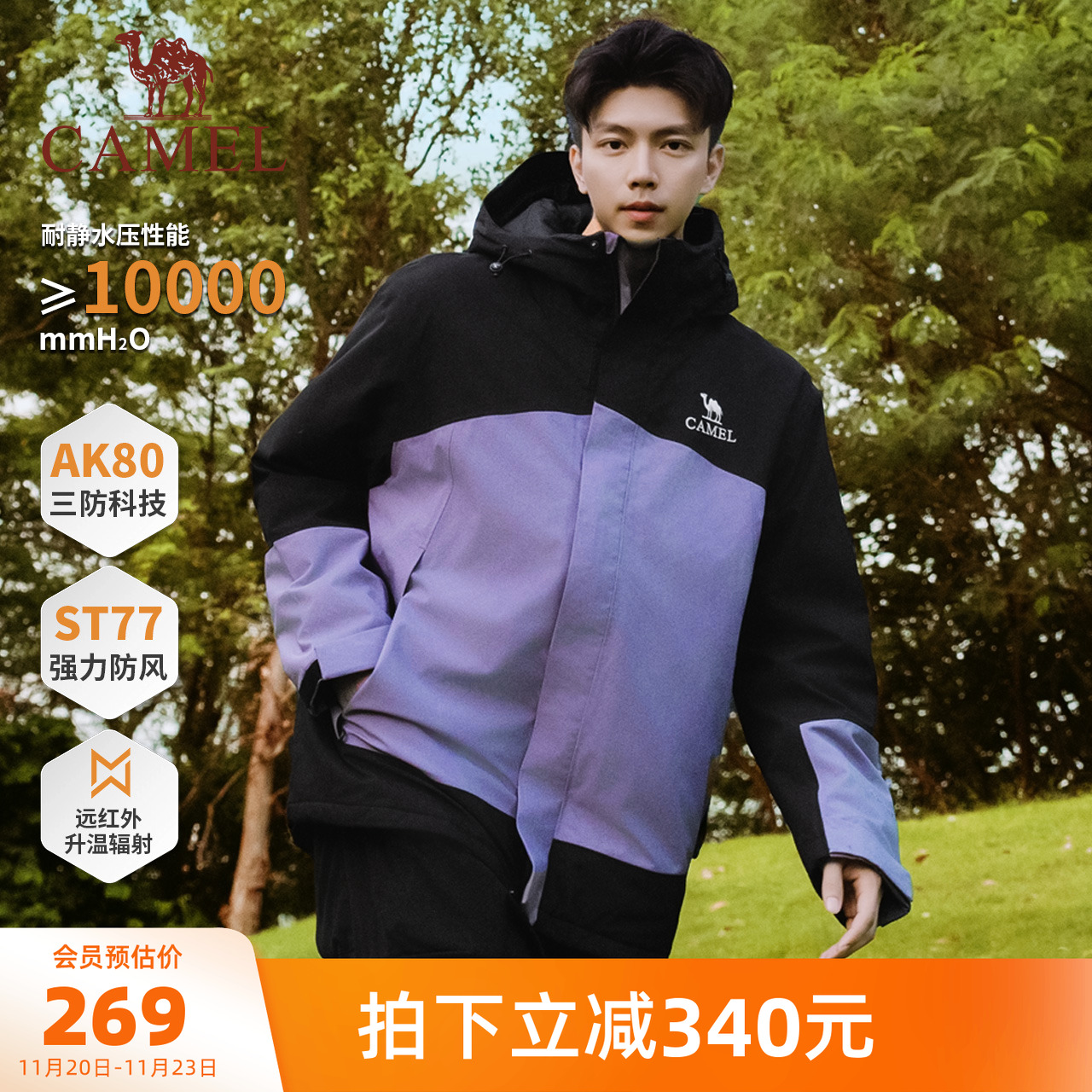 骆驼男装AK80硬壳防水棉服棉袄保暖秋冬防风加厚户外防泼水短外套