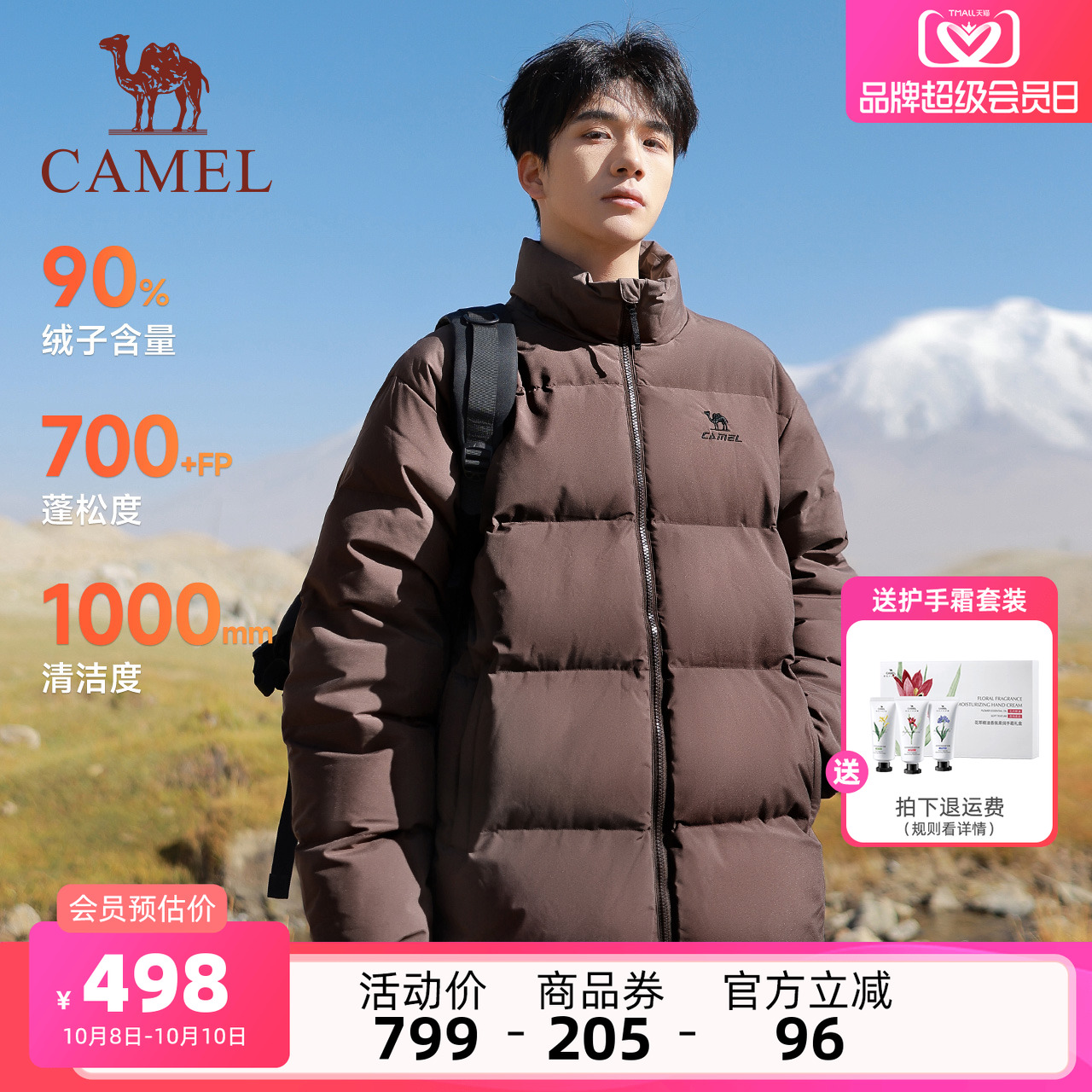 [骆驼火神]运动立领三防羽绒服男冬季户外防泼水加厚面包服外套女
