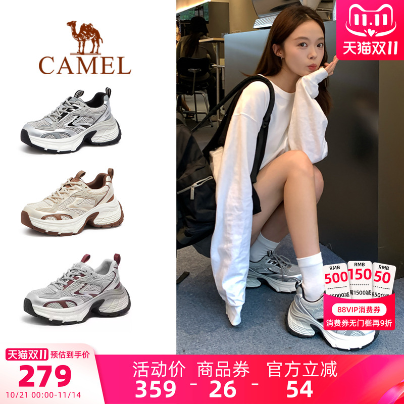 Camel/骆驼星辰银色老爹鞋