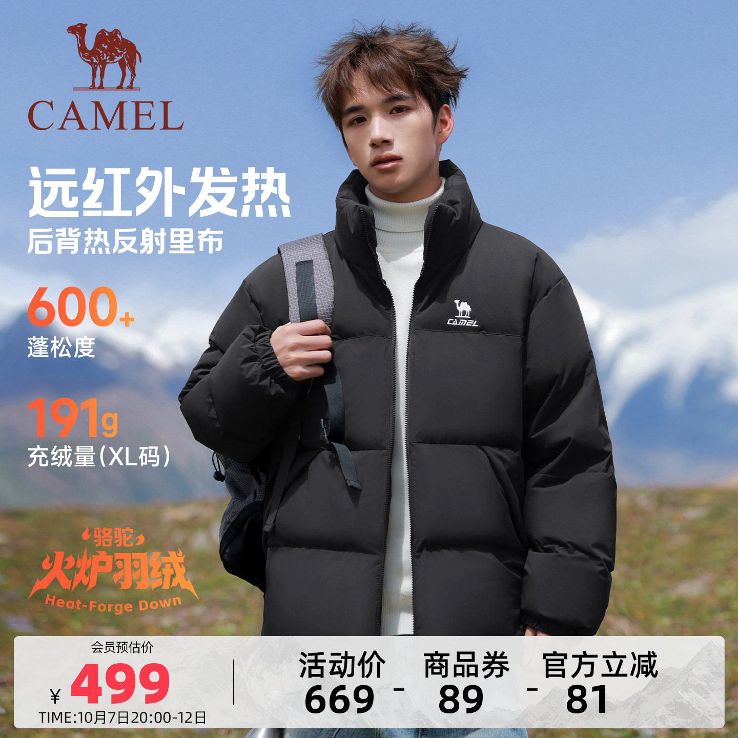 骆驼火炉3.0三防羽绒服 282元 - 86线报