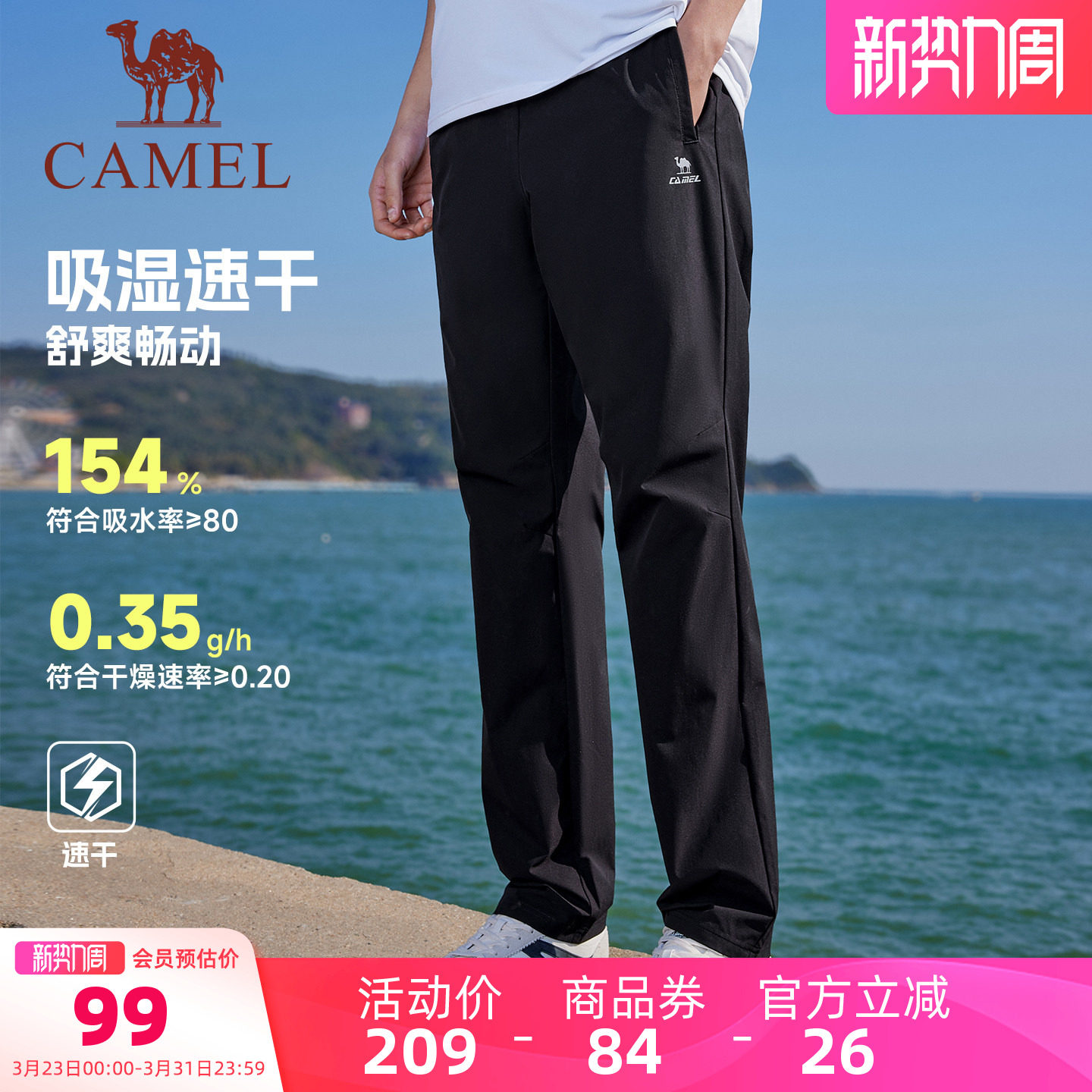 骆驼运动裤男士夏季直筒长裤女透气爸爸休闲速干户外跑步裤子