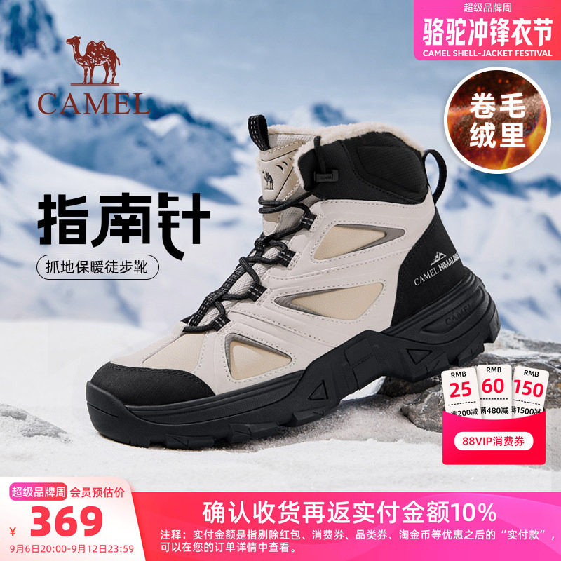 骆驼男鞋秋冬新款户外加绒保暖雪地靴防滑厚底徒步鞋高帮马丁靴男