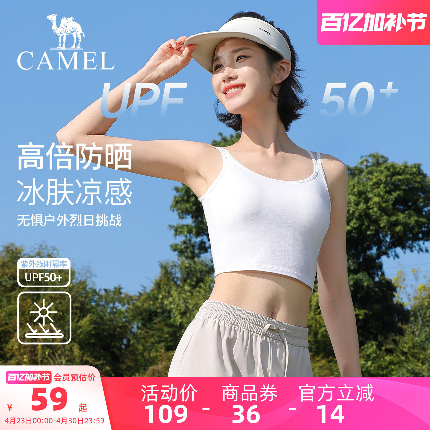 骆驼瑜伽背心女夏季防晒户外训练健身内衣透气速干带胸垫运动背心