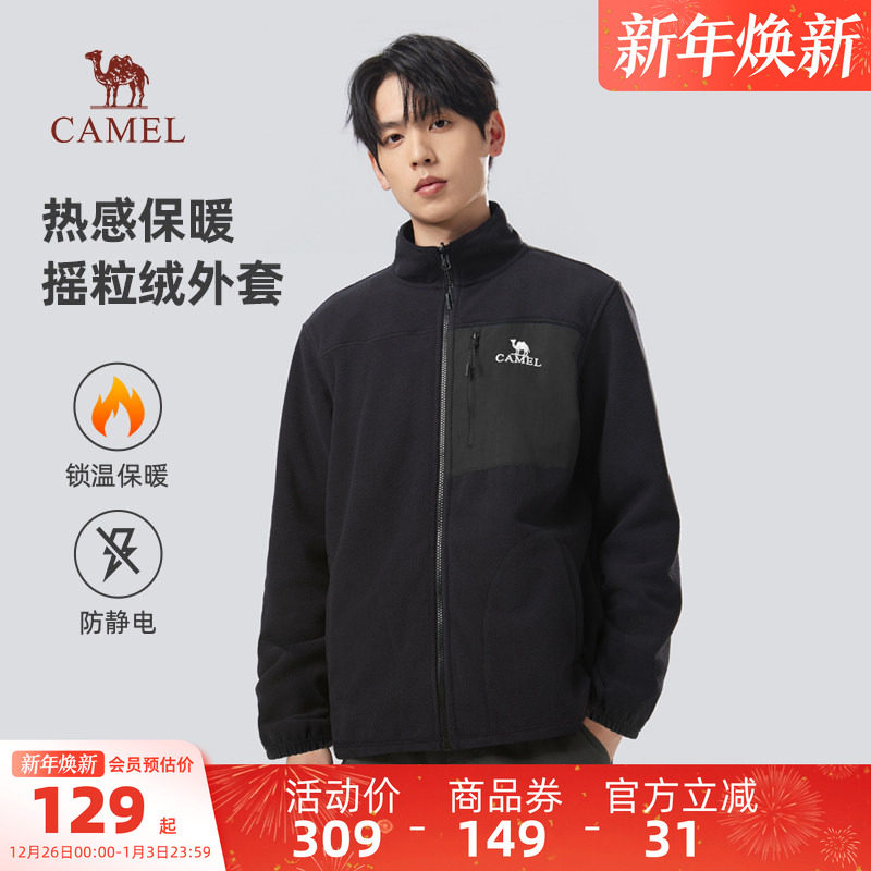 骆驼男装抓绒外套春秋新款防风保暖摇粒绒上衣夹克冲锋衣内胆户外