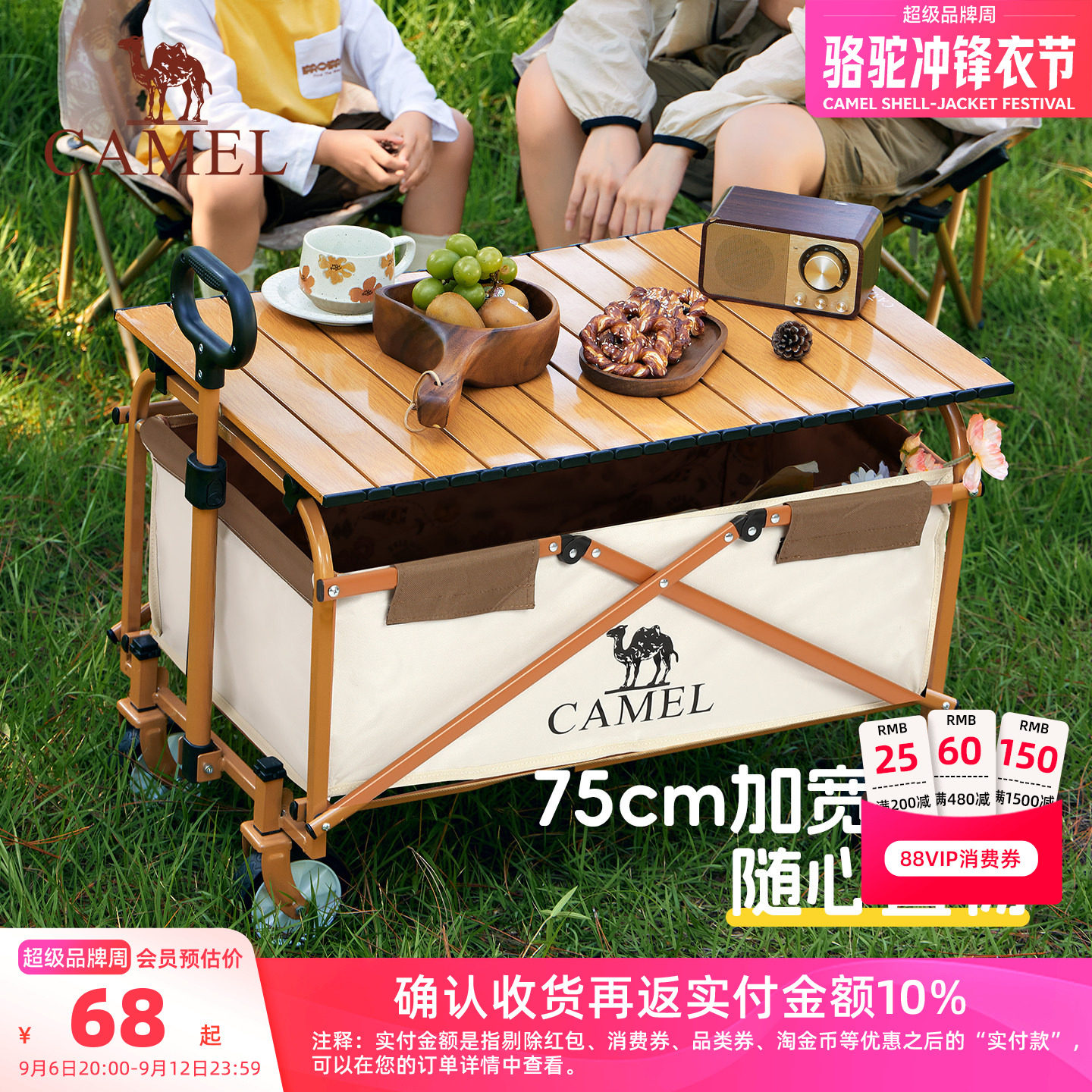 camel露营车便携桌板可折叠图片