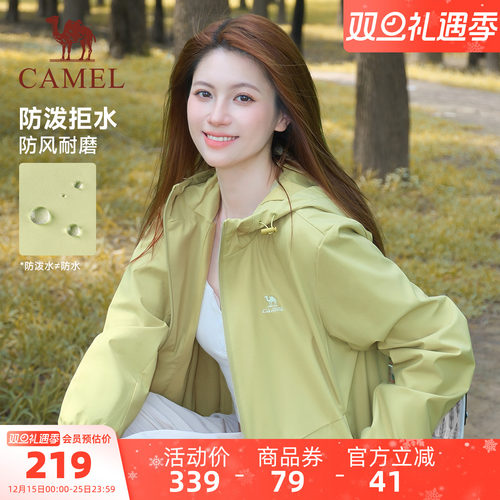 骆驼运动三防外套户外夹克登山服