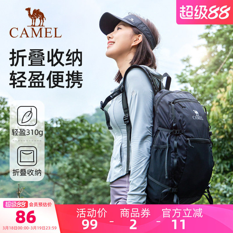 骆驼户外登山包轻量化双肩包运动休闲背包可折叠皮肤徒步旅行包