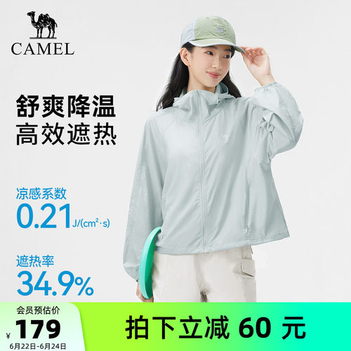 骆驼山系户外防泼水防晒衣