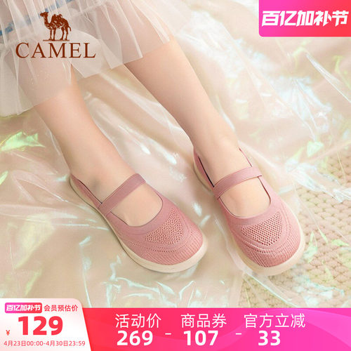 Camel/骆驼轻便透气舒适妈妈鞋