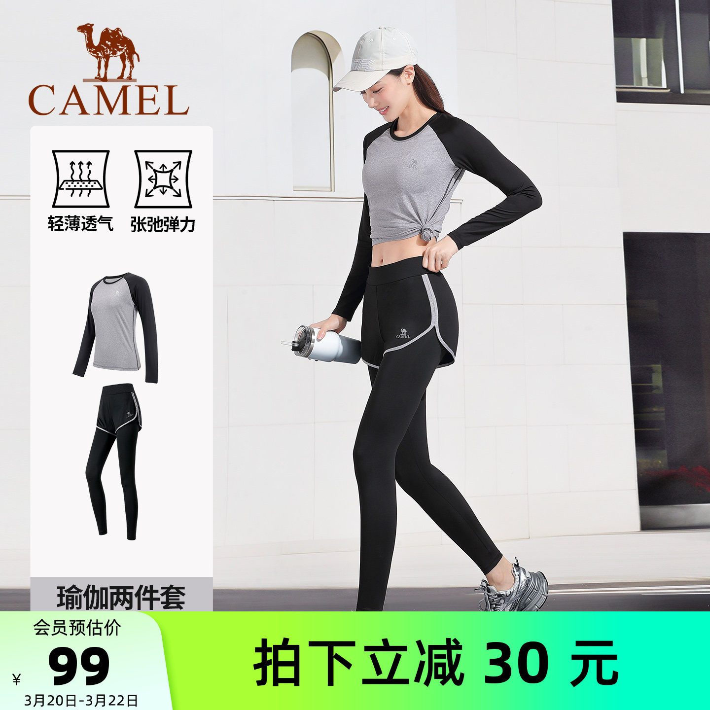 骆驼瑜伽服女套装春夏健身服时尚运动服跑步服户外晨跑短袖两件套