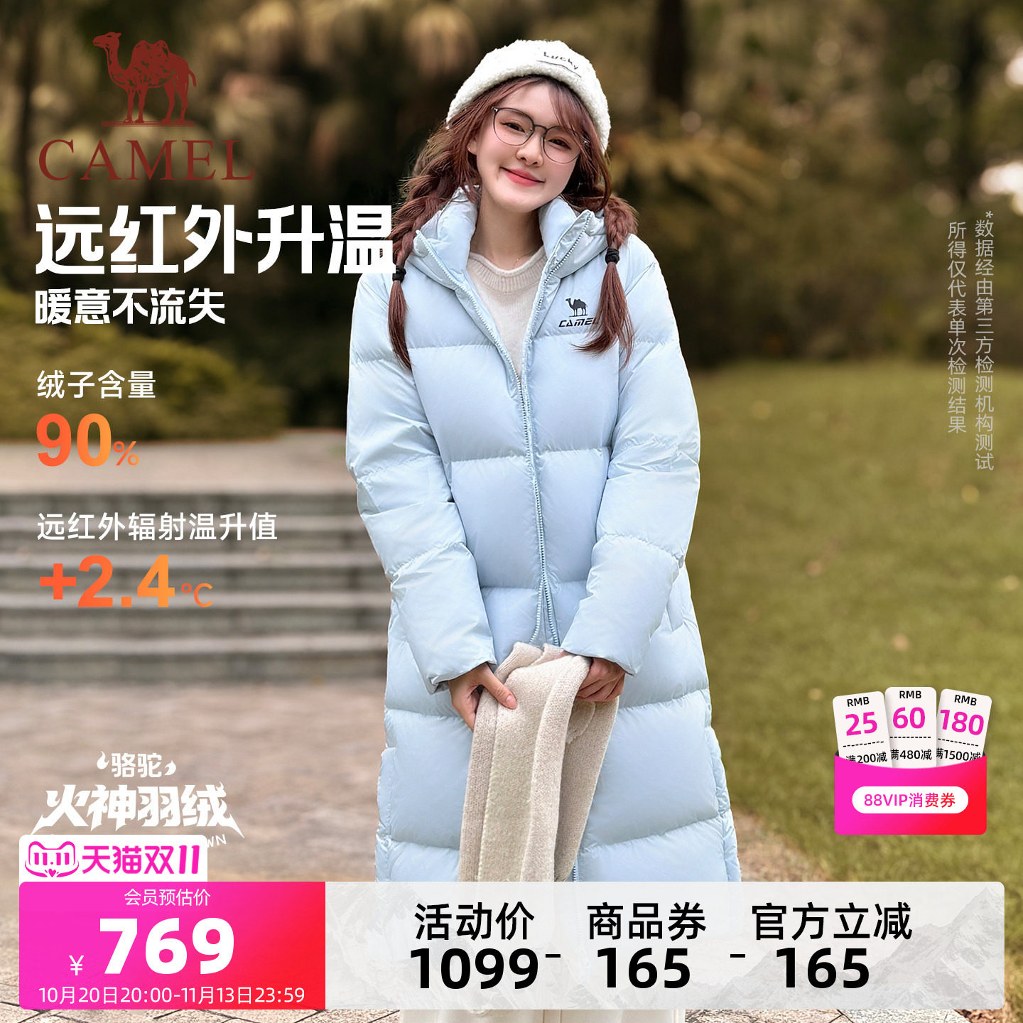 骆驼中戏加厚保暖拒水防风羽绒服