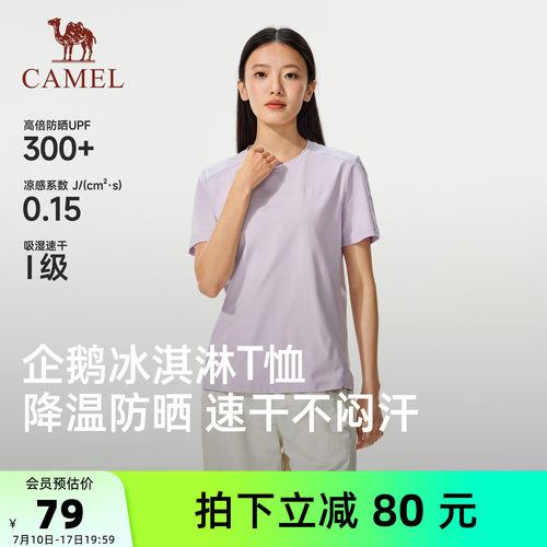 企鹅户外速干女T恤短袖2026新款春夏运动t恤吸湿透气凉感防晒上衣