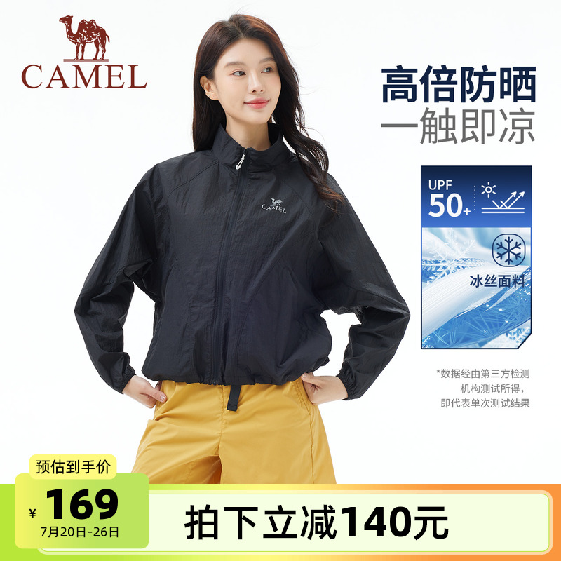 骆驼女装凉感防晒服女