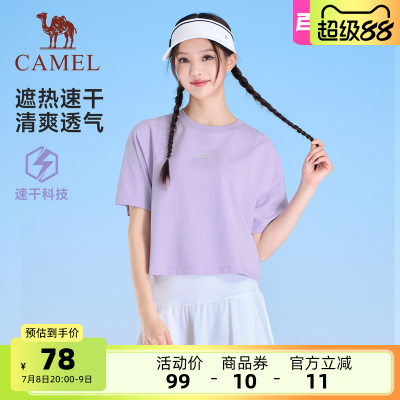 骆驼短袖T恤女士2025夏季高腰短款跑步瑜伽宽松冰丝运动速干衣女