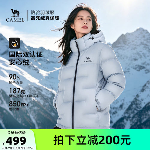 骆驼小太阳City户外羽绒服2026秋冬新款男女同款面包服防风外套