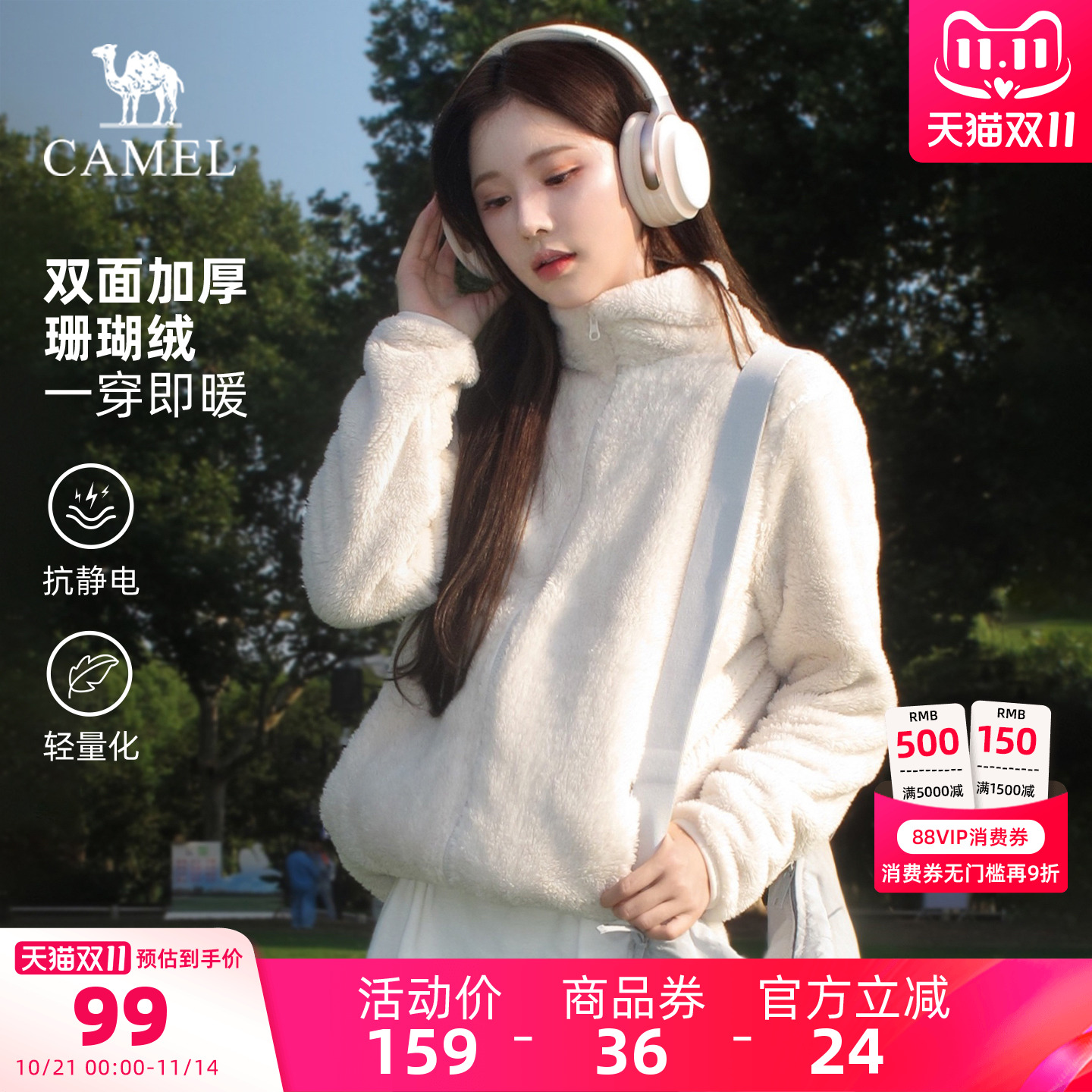 骆驼户外珊瑚绒抓绒衣女秋冬