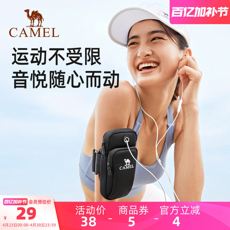 骆驼跑步手机臂包男女手机袋手臂收纳袋手腕包臂套运动户外手机包