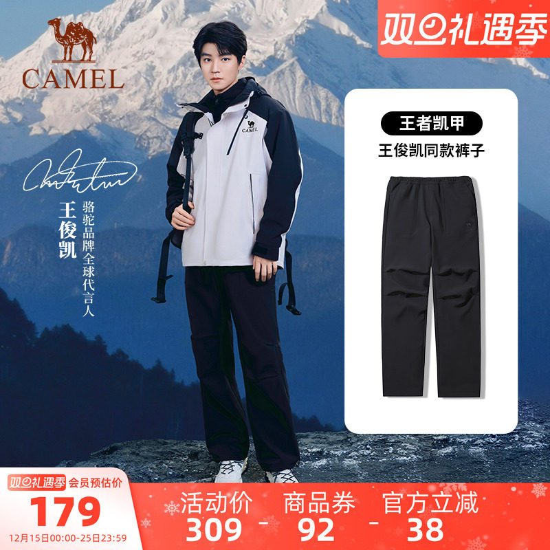 【王俊凯同款】骆驼户外软壳裤