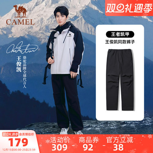 【王俊凯同款】骆驼户外软壳裤