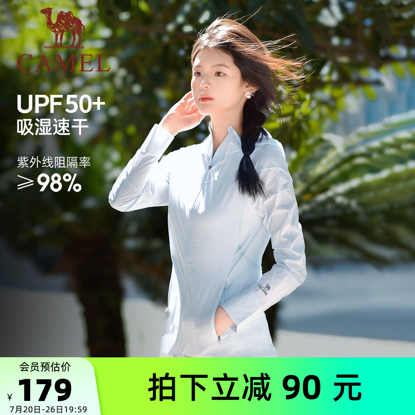 骆驼雪山壳防晒衣女夏季冰感皮肤衣户外运动轻薄外套修身型防晒服