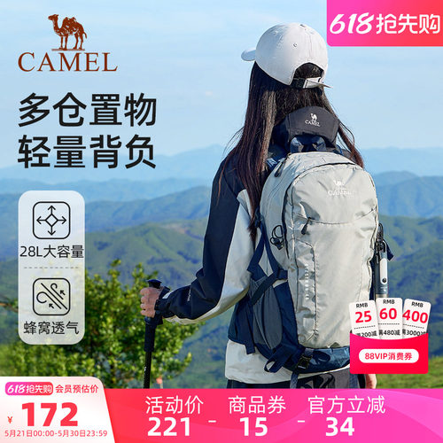 骆驼户外防水旅行旅游登山双肩包
