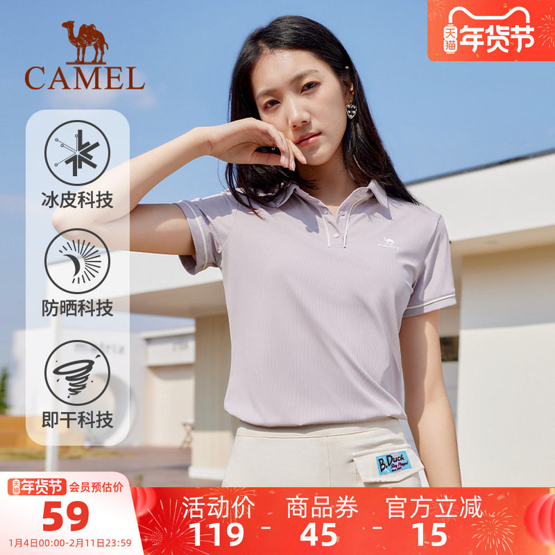 骆驼运动POLO衫2024春夏新款短袖T恤吸湿速干冰感防晒女士网球服,运动服/休闲服装,运动POLO衫,淘宝优惠券,粉丝福利购,淘宝优惠卷