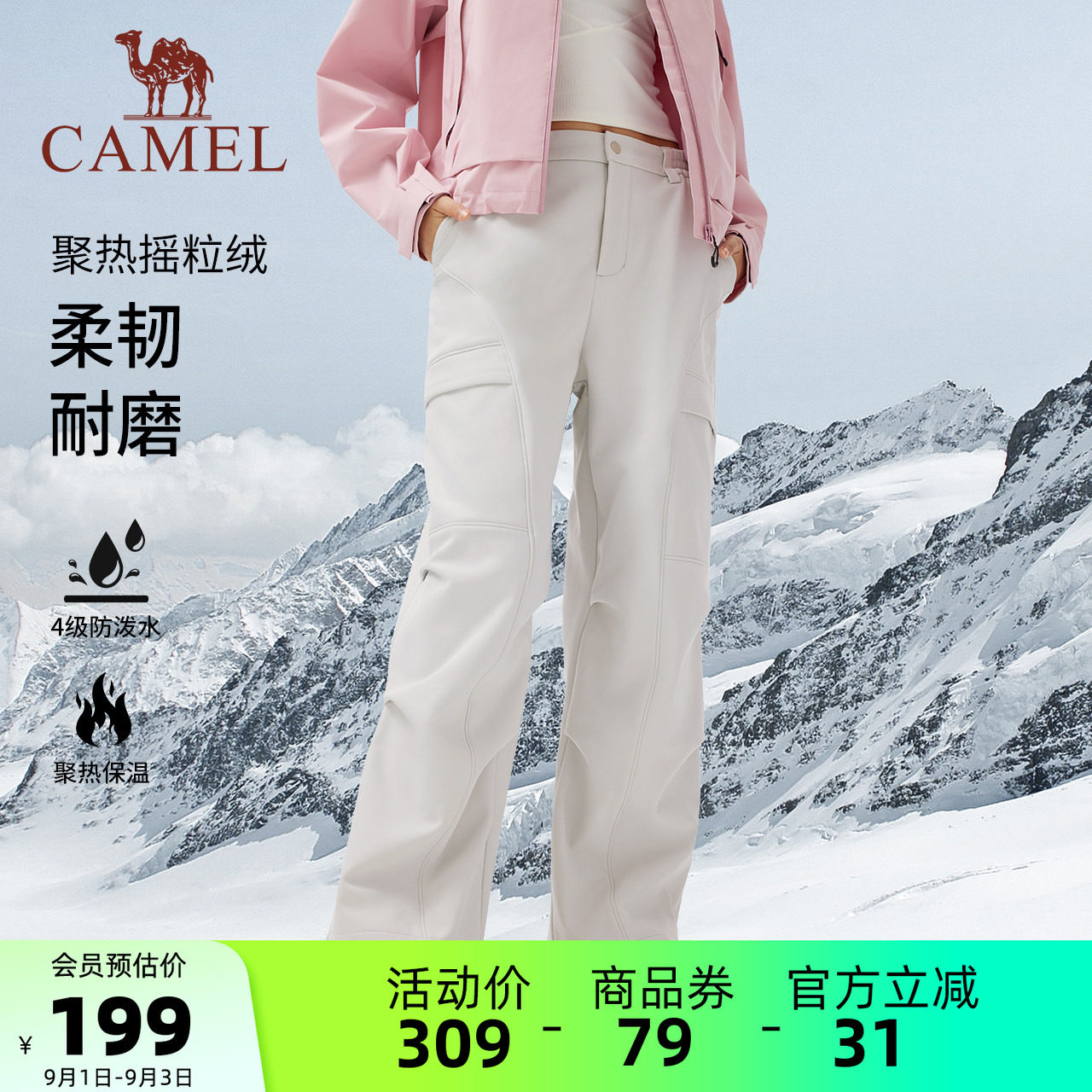 骆驼女装休闲裤加绒保暖2025秋冬新款户外软壳裤防泼水裤子运动裤图片
