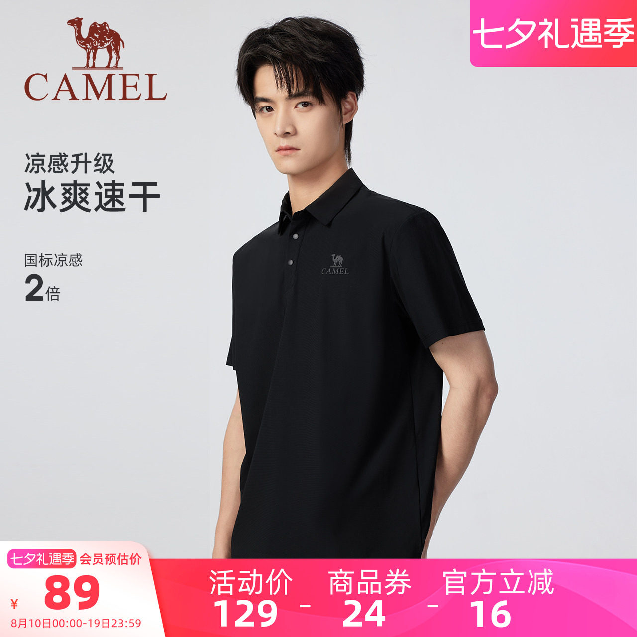 [小光荫]骆驼男装POLO衫男T恤夏季透气翻领短袖上衣吸湿速干半袖